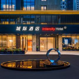 中山城际酒店, hotel em Zhongshan