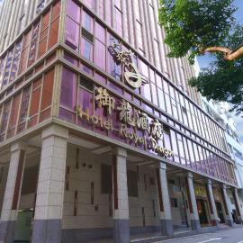Royal Dragon Hotel، فندق في ماكاو