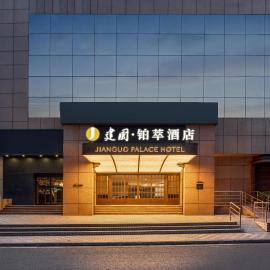上海外滩南京路步行街建国铂萃酒店