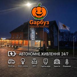 Готельний комплекс GАРБУЗ, hotel a Zwiahl
