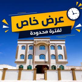 السعادة نستو - نسائم صلاله للأجنحة والشقق الفاخرة Nassayem Salalah Hotel Apartments & Suites Downtown