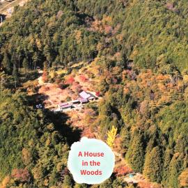 ANBAEE Private Mountain Villa あんばええ، فندق في ناكاتسوجاوا