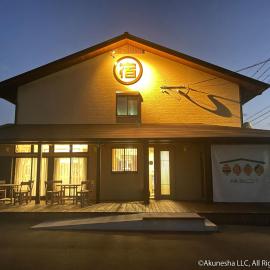 Oyado Midokoi, Hotel in Akune