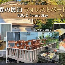 A forest guesthouse with barbecue facilities, hotel en Nikko