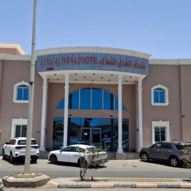 Ḑubā में, होटल فندق الفال الشمالي الفندقية