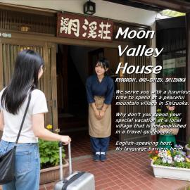 月渓荘 - 월계장 - Moon Valley House, hotel in Shizuoka