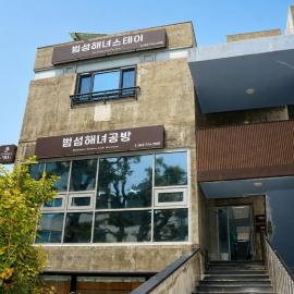 범섬해녀스테이 Beomseom Haenyeo Stay, hotel a Seogwipo