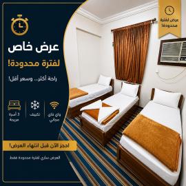 فندق صفوة الجميزة, hotel sa An Naqāʼ