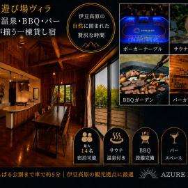Azure Palace 伊豆高原, hotel in Ito