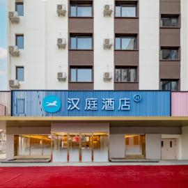 汉庭北京新国展祥云小镇酒店