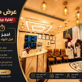 Ghazala Perfect Hotel shuttle service to the Haram