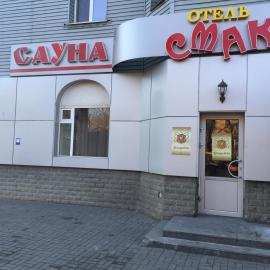 Mini Hotel Smak, hotel a Dnipró
