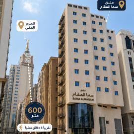فندق سما المقام, hotel em Jarwal