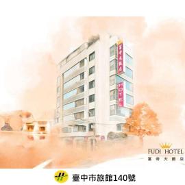 Fudi Hotel