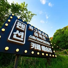 Pygmalion Effect, hotel em Chuncheon