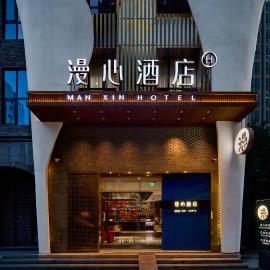 Manxin Hotel Xian North Railway Station Municipal Government