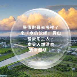 尚好電梯民宿, hotel u gradu Juanšan