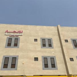 شقق مؤثثة للايجار, hotel a Hufuf