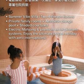 夏漾旅店Summer Delight 包棟民宿