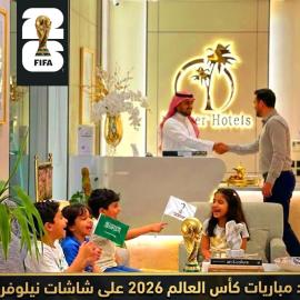 Nelover Hafar-Serviced apartments نيلوفر, hotel in Hafr Al-Batin