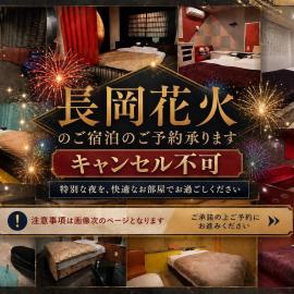 ホテル エフスリー 燕三条, viešbutis mieste Tsubame