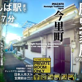 きのこハウス - Private Homestay for 2-3 Guests with Local Host, Traditional Japanese Culture Experience, hotel in Osaka