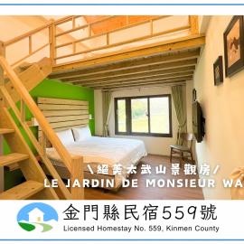 王老爺花園民宿Le Jardin de Monsieur Wang: Jinhu'da bir otel