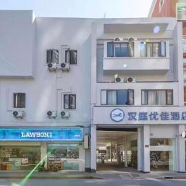 Hanting Premium Hotel Shanghai Xintiandi Lujiabang Road Metro Station