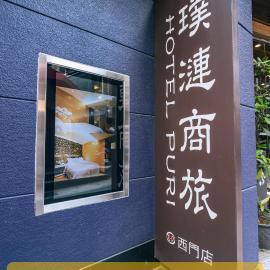 Hotel Puri XIMEN BRANCH
