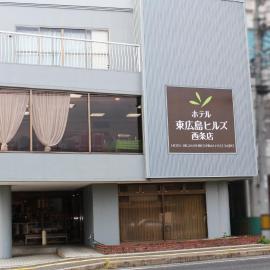 Hotel Higashihiroshima Hills Saijo, hôtel à Higashihiroshima