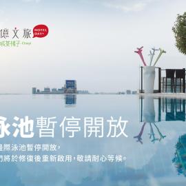 Hotelday Plus Teascape Chiayi, hotel di Kota Chiayi