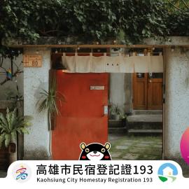 月光寶盒旅店 Moonlight Hostel, hotel in Kaohsiung