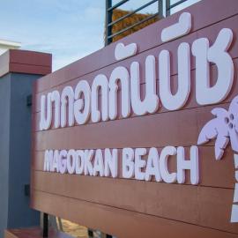 มากอดกันบีช, hotel a Kui Buri