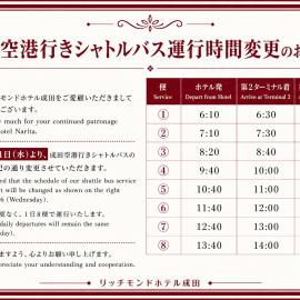 Richmond Hotel Narita, ξενοδοχείο σε Narita