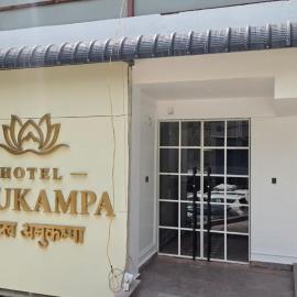 Hotel Anukampa, hotel a Rāmgarh