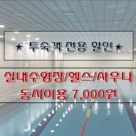Seogwipo JS Hotel, hotel din Seogwipo