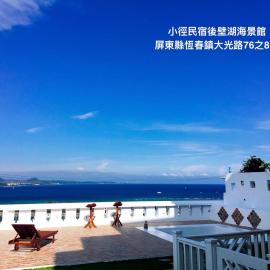 Little Path Kenting