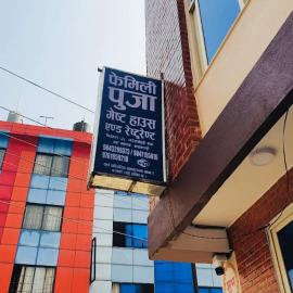 Family Puja Guest House And Restaurant