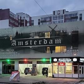 Амстердам, hotell i Chmelnytskyj