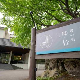 Biei Shirogane Onsen AONOBI YUYU, hotel v destinácii Biei