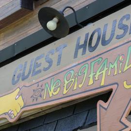 伊豆白浜 Guest house One Big Family