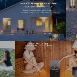sante 4073 STAY & SAUNA HAKATA ISLAND #1 AROZU, hotel in Imabari
