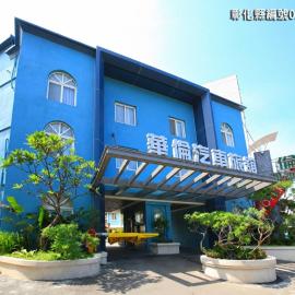 華倫汽車旅館, hotel u gradu Erlin