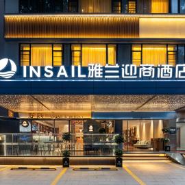 Insail Hotels Guangzhou Beijing Road Pedestrian Branch