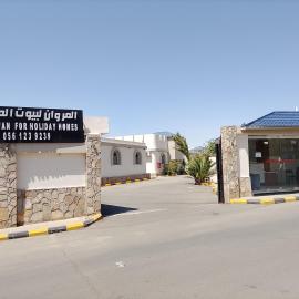 شاليهات المروان لبيوت العطلات - AL-Marwan for Holiday Homes، فندق في الشفا