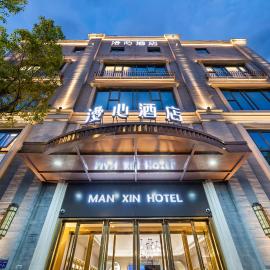 Manxin Hotel Fuzhou's Three Lanes and Seven Alleys