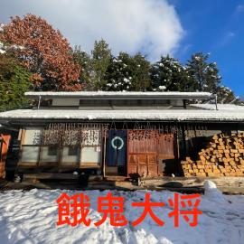 一棟貸しの宿 餓鬼大将と別館トキワ荘, hotel in Omachi