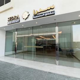 Sidra Serviced Apartments - سدرا للشقق المخدومة