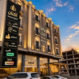 ليالي أكنان للشقق المخدومة فرع1, hotel v mestu Abha