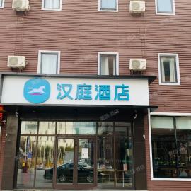 Hanting Hotel Beijing Yizhuang Beishenshu Subway Station